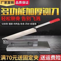 스텐작두 여물 대형 손작두 다용도 농기구 약초 떡 작두기 예비 갈비 스틱 닭 오리 및 생선, 없음, 100mm, 망간강의 농축 일체형 밀링강 시트 70cm