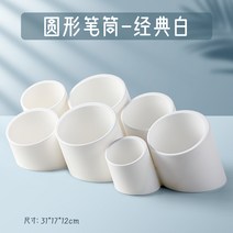 연필통 볼펜 색연필 꽂이 필기구 정리함 필통 학생 책상 창의 다용도 문구 사선 수납함 마르크 붓 브러쉬 연필 고급스러움 분할 ins 일계 북유럽 개성 둥근 모서리, 01 【거능룩 걸 수 있는 벽】둥근 모서리-클래식 화이
