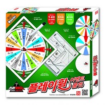 가가 다트 마스터 플라이휠 복불복 룰렛 자석다트게임