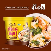 (승이네 집) 중국식품 chengxiaozhang qingzhen suantang mianye 청샤오장 쏸탕면예 115g