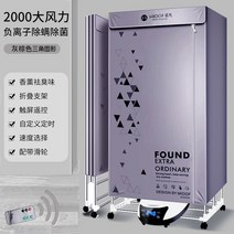 미니건조기 접이식 가정용 대용량 휴대용 전기 건조기 빠른 건조 진드기 제거 가능, [01] CN, [02] 2000W