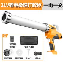 전동 충전식 글루건 21V LED 접착건 코킹건 본드총, 단일사이즈, 21V 배터리 1개 및 플라스틱 상자 1개