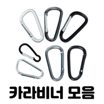 문박스 카라비너 고리 등산 캠핑 연결 스타일러스 강철 잠금 원형, 무광실버(5.5CM)