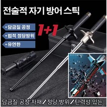 1+1건 등산스틱휴몬트 호신용 등산지팡이 레키스틱 나이프 블록 솔리드 텔레스코픽 트레킹 폴티타늄블랙합금강재 멀티 아웃도어 트레킹 스틱, 블랙*1 +실버 *1