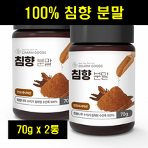 침향가루 침향분말 100% 침향 분말 가루 파우더 2통