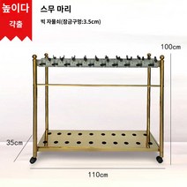 우산꽂이 꽂이 대용량 업소용 현관 사무실 카페 거치대, 20두 빅 자물쇠 키높이 3.5CM