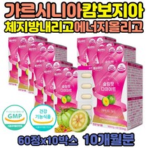 탄수화물 지방 분해 컷팅제 중년 가르시니아 다이어트 HCA 60대 40대 나잇살 출산후 체지방 컷팅 레몬밤 추출물 산후 허벅지 상체살 체지방감소 영양제 건강기능식품 30대 직장인