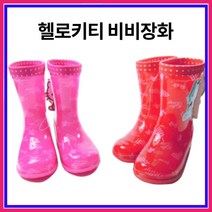 헬로 키티 비비 장화 레인부츠 아동장화 유아 - 170mm