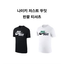 나이키 스우시 저스트두잇 남성 여름 반팔 티셔츠 4가지 컬러