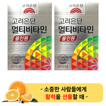 고려은단 멀티비타민 올인원 1560mg 60정 (2박스) - 피로 개선 미네랄 비타민C 비타민씨 비타민디 멀티 종합비타민 영양 성인 여성 남자종합 수험생 청소년 비타민
