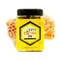 호주산 로열제리 로얄 제리 젤리 분말 파우더 스틱 30포