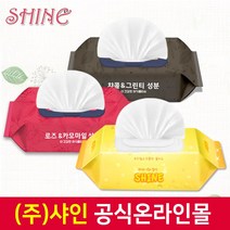 특별가격행사] ISO인증 [물티슈는역시 깔끔산뜻, 2.샤인물티슈100매 캡형(보라or파랑)