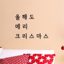 코이핀즈 모두 메리크리스마스 겨울 일러스트 레터링 스티커 (7324717)
