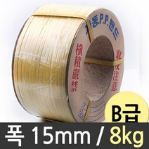 밴딩끈 자동밴드 벤딩 대용량 포장 포장끈 15mm 8kg, ka 1