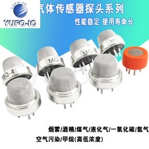 1PCS MQ-2-135-3-7-8 연기 공기 민감한 스프링 쿨러 메탄 수소 일산화탄소 센서 Moudle 프로브, 03 MQ-4 methane (low