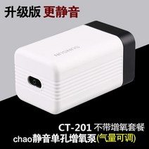 낚시기포기 USB 휴대용 어항산소증기 어항산소펌프 usb기포기 센센산소펌프 충전식기포기 자작기포기, 음소음4W싱글홀에어펌프CT201액세서리미포함