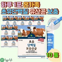 MBP 초유 단백질 프로틴 프로바이오틱스 유산균 분말 10개월분 아르기닌 프락토올리고당 모유유래 가세리 효소처리 스테비아 비타민 미네랄 치커리추출물 스틱 분말 가루 파우더 생일선물