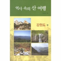 이노플리아 역사 속의 산 여행 강원도편, One color | One Size@1