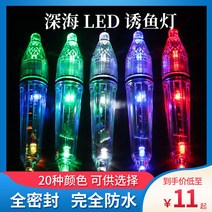 갈치집어등 문어 미니 수중 집어등 갈치등낚시 집어기 LED 딥워터 유어등 후크 낚시세트, 15 칠색17CM 송난부 배터리