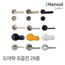 우드백화점 ABS도어_한솔도어락모음전29종_방문교체_셀프시공 인테리어/화장실문교체/DIY, 18_HDL-1011 NS(고급형)