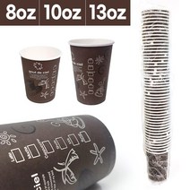 종류체크 일회용 커피컵 50p (8oz 10oz 13oz 뜨거운 커피컵 카페컵 핫음료 일회용컵), 13온스-5603