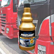 대림 프로샷 연료첨가제 트럭 중장비 디젤 엔진클리너 고농축 1L