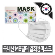 판다그램 마스크 대형 화이트 50매 3중필터 MB필터