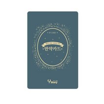 피에스컴퍼니 만약카드 황당무계 스토리텔링 보드게임 질문카드 아이스브레이킹, one color/free