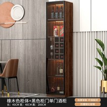 위스키진열장 술진열장 양주장식장 술장 위스키장, 36.40x40x200 조명 있음