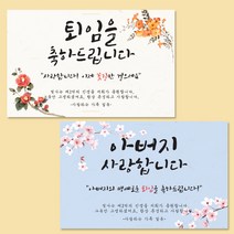 [언니의리뷰] 퇴임 퇴직 정년 환갑 생신 축하 칠순 고희연 팔순 잔치 현수막 플랜카드 플래카드, 5.퇴직(동백꽃-문구변경), 사각재단