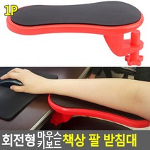 사무실 컴퓨터앞 간편설치 책상부착형 마우스 받침대 20대남성 고등학생 중학생