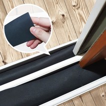 락키스 문풍지 창문틀 베란다 샷시 틈새바람 해충 외풍차단, 화이트, 8cm x 1.2M