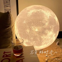 우주 무드등 태양계 조명 선물 수정구 집들이, 단일사이즈, 직경 45cm 달 플로어 램프