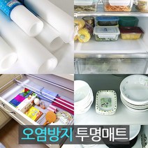 냉장고 매트 오염방지매트 2p