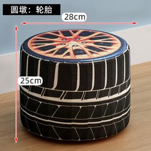 레트로 빈티지 보조 원목스툴 의자 원형 데코 벤치 간이 쿠션 발받침 스텝, 동그란:타이어-25cm 높이