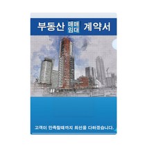인터탑 플랜파일 부동산 화일 6매 (내지 6장)/부동산 계약서 홀더 (내지X) 명함포켓부착 50개팩, 부동산홀더 건물(50개입) 속지없음