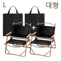 리퍼특가)경량 감성 캠핑의자 1+1 가방세트 L대형 체어 블랙 베이지 아웃도어 릴렉스 접이식 커밋체어 정품 폴딩 2개, 1.블랙 1+1 대형L (가방증정)