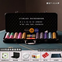 홀덤칩 포커 칩 텍사스 홀덤 포커 칩 세트 테이블 천 매트 스페셜 웨이퍼 토큰 알루미늄 상자, 08 500 chips