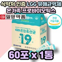 온가족 장 건강 1억 프로바이오틱스 루테리 유산균 먹이 fos 유아 어린이 키즈 배변활동원활 유익균 증식 락토바실러스 가세리 분말 가루 추천 3세대 모유 유래 PROBIOTIC