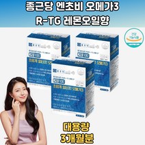 R-TG오메가3 EPADPA600MG 비타민 A D E 3개월분