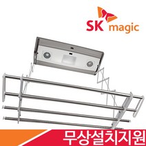 SK매직 [전국무료설치] 전동 리모컨 송풍 빨래 자동 건조대 MED304AL, 304(LED등), 1개