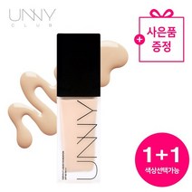 [유니클럽] 클라우들렛 리퀴드 파운데이션 SPF46 PA+++ 1+1, 상세설명 참조, Y01 코모레비/01 버서테일