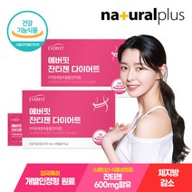 내츄럴플러스 권나라 에버핏 잔티젠 다이어트 2박스(4주분), 상세 설명 참조, 상세 설명 참조
