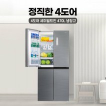 [KT알파쇼핑]하이메이드 4도어 일반 냉장고 HRF-SN470SM 470L, 단품없음