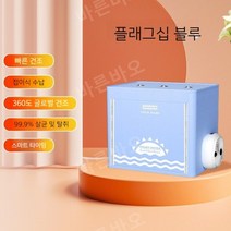 신발 건조기 휴대용 원룸 자취방 슈드레서 살균기, 블루 플래그쉽버전