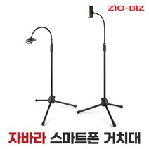 자바라형 스마트폰 거치대(블랙 색상), 자바라형 스마트폰거치대(블랙)