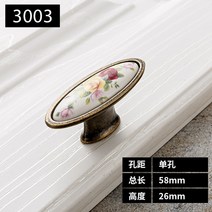 엔틱장식장 빈티지 세라믹 손잡이 골동품 청동 캐비닛 당겨 옷장 찬장 가구 하드웨어 액세서리 도어 핸들, 300358mm