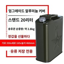 스크램블러 두꺼운 철유 배럴 가솔린 30 리터 20 10L 50L 급유 주전자 디젤 철 특수 연료 탱크, L.업그레이드된 무거운 알루미늄 커버 수직 20L  알