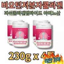 석류착즙 펩타이드 틴