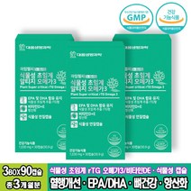 대웅생명과학 식물성초임계알티지오메가3 비타민D 비타민E 90캡슐